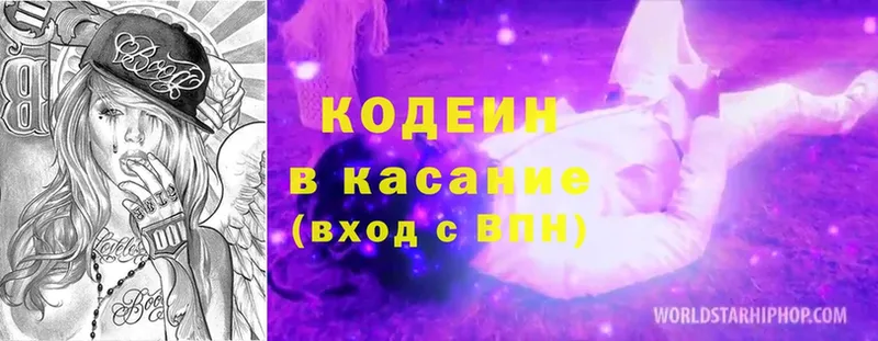 Кодеин Purple Drank  mega ССЫЛКА  Красный Холм 