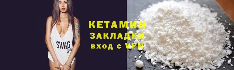 продажа наркотиков  Красный Холм  Кетамин ketamine 