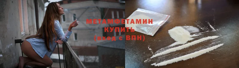 МЕТАМФЕТАМИН кристалл  где найти наркотики  omg   Красный Холм 